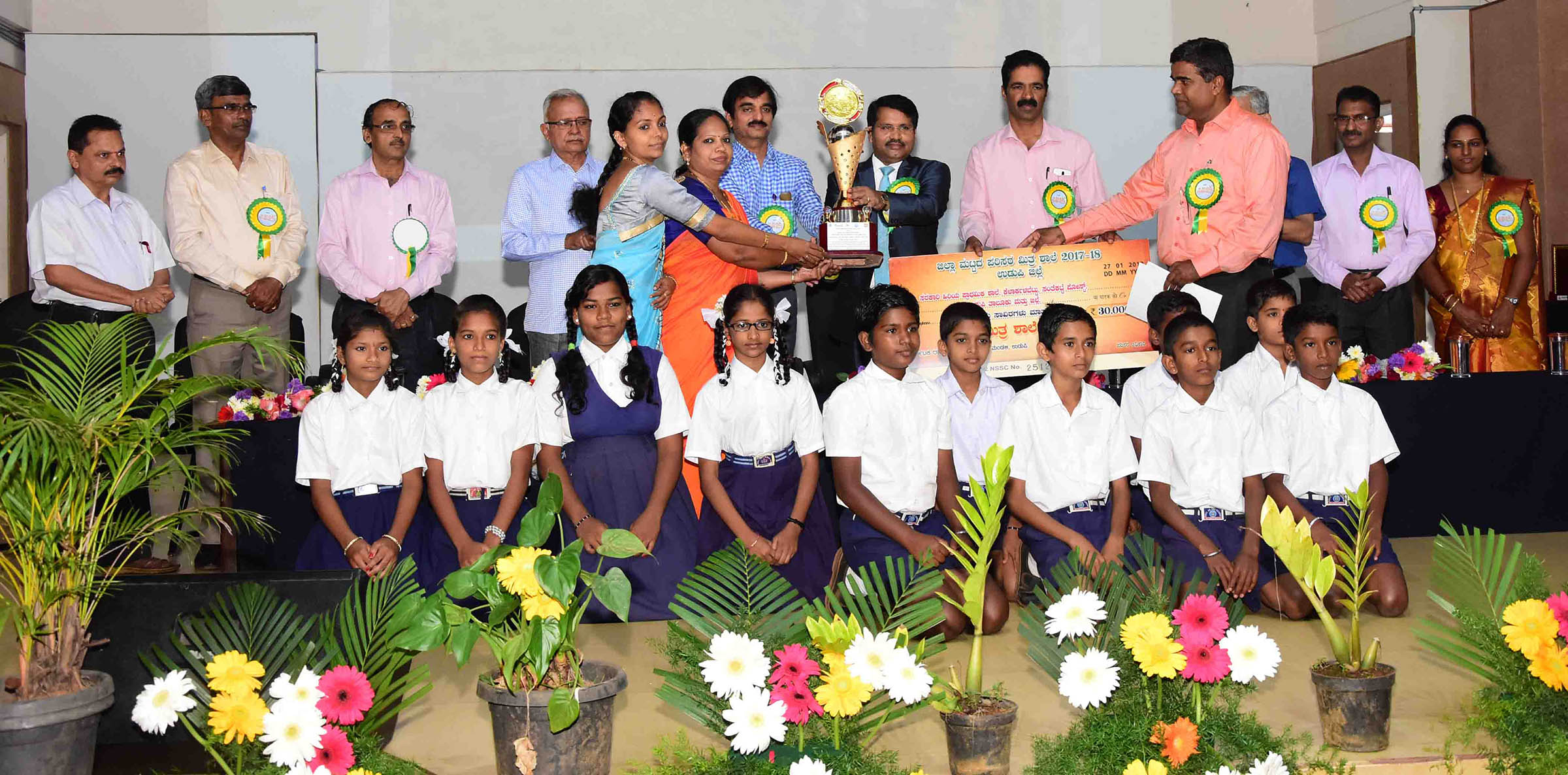 ಕೆಳಾರ್ಕಳಬೆಟ್ಟು ಸರಕಾರಿ ಶಾಲೆಗೆ ‘ಜಿಲ್ಲಾ ಪರಿಸರ ಮಿತ್ರ ಪ್ರಶಸ್ತಿ’ ಪ್ರದಾನ